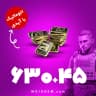بسته 45+630 باندز (bonds) آرنا بریک اوت