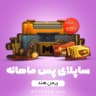 آفر ماهانه ساپلای پس (Supply Pass) کالاف دیوتی موبایل (ریجن هند)