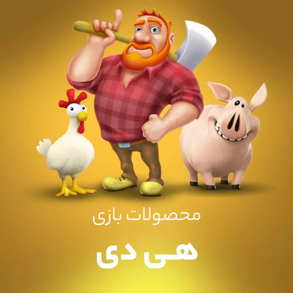 جم هی دی، فارم پس، ابزار