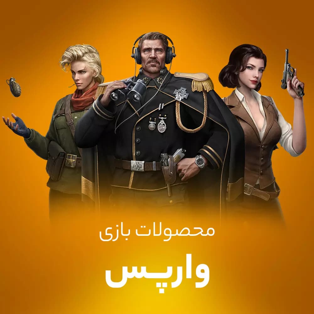 طلا (سکه) بازی وارپس (Warpath)
