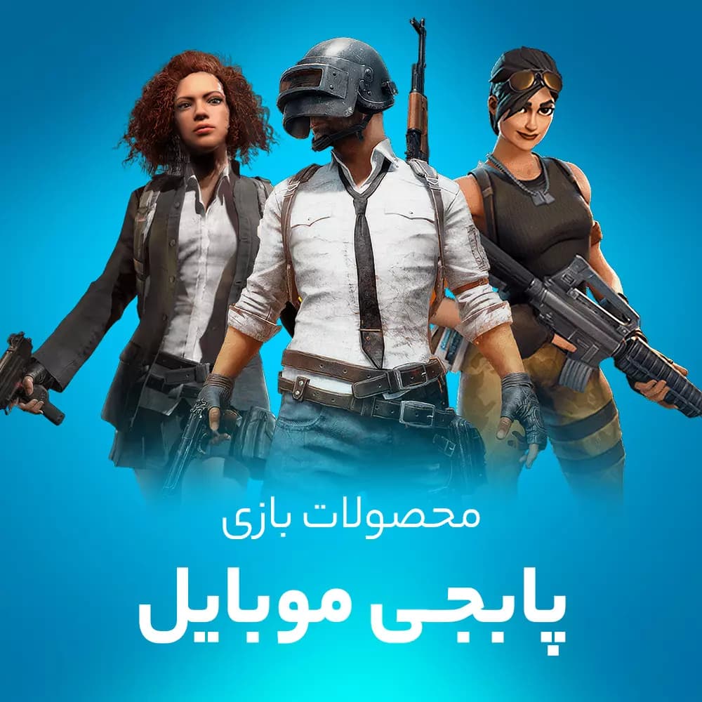 یوسی پابجی موبایل، پرایم، آفر