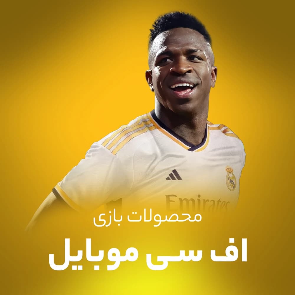 اف سی پوینت اف سی موبایل (FC Mobile)