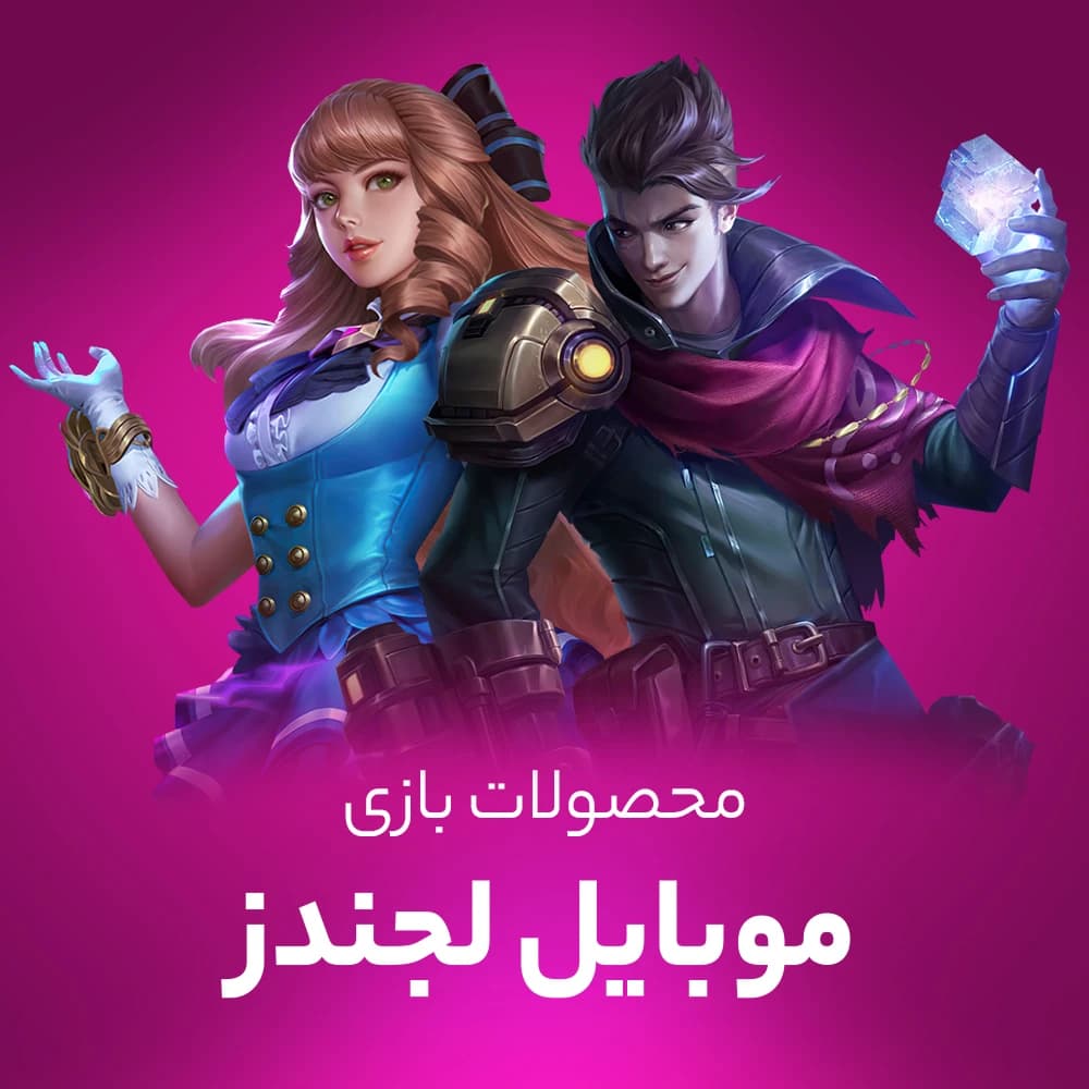 جم موبایل لجندز، پک ویژه جم، آفر