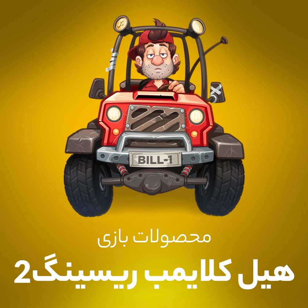 خرید جم HILL CLIMB RACING 2 (تپه نوردی 2)