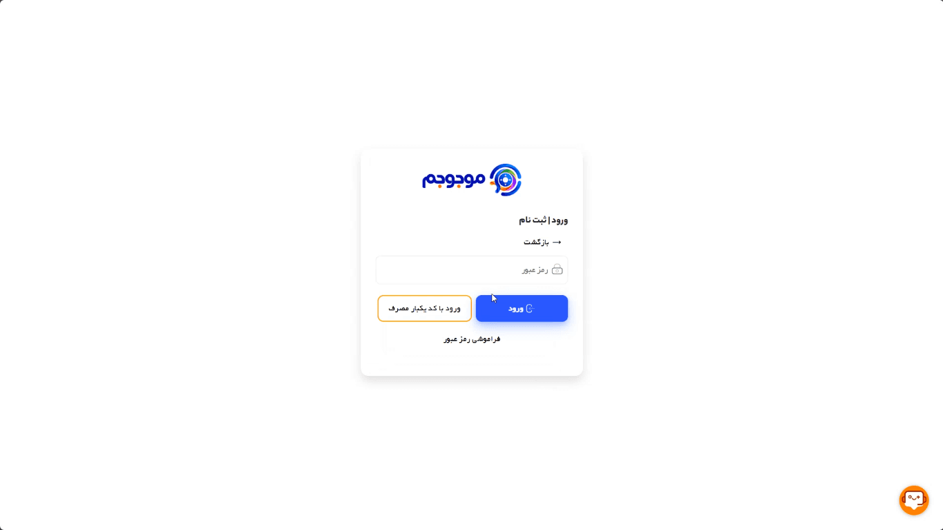 ورود رمز