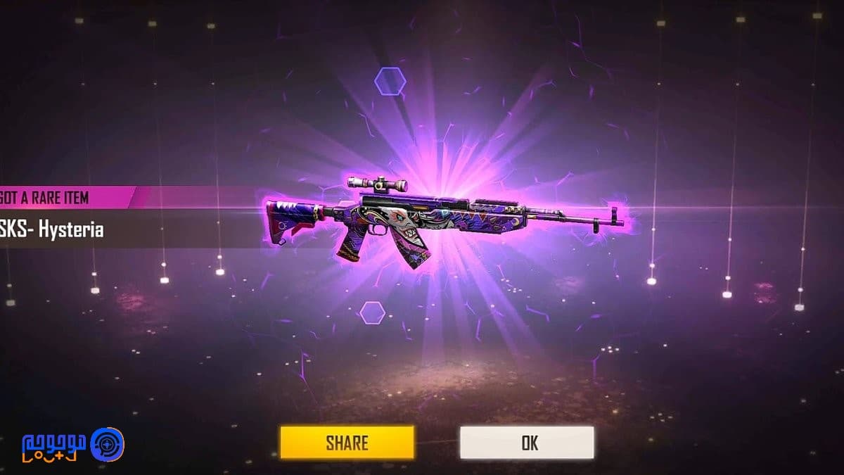 اس اکی اس (SKS) بازی فری فایر