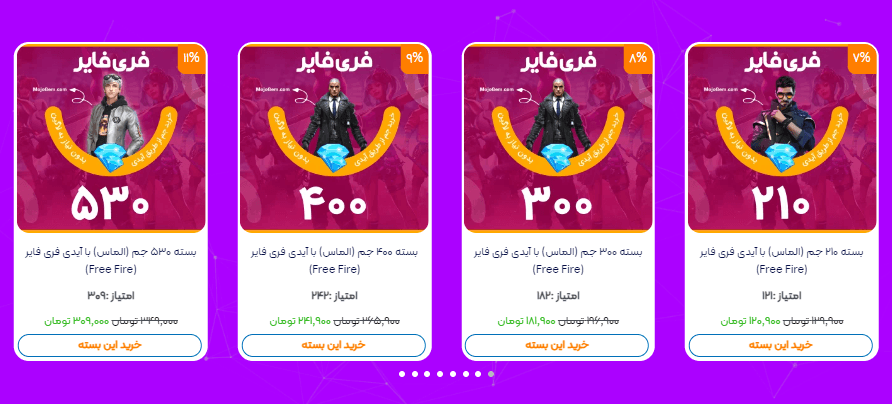 بسته های متنوع جم فری فایر در موجوجم