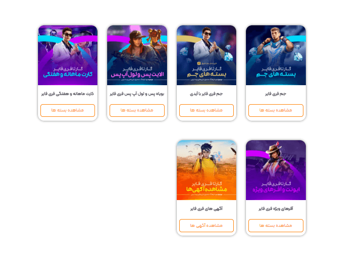 جم FREE FIRE موجوجم