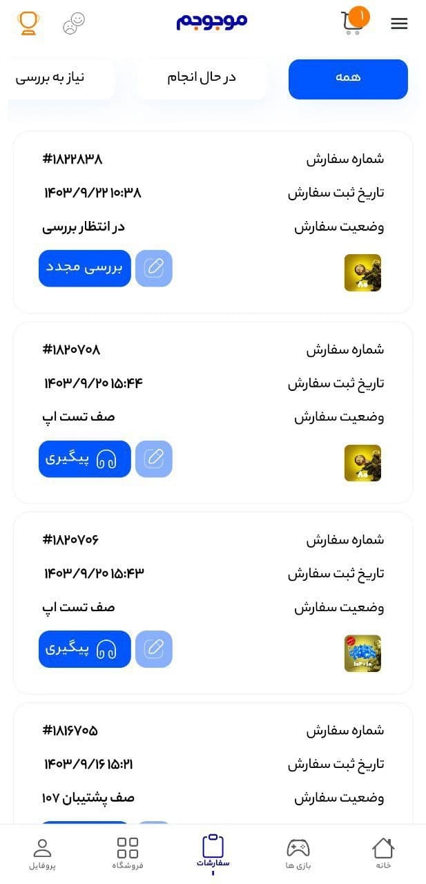 مرحله سه