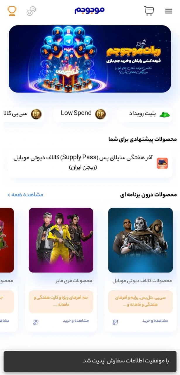 مرحله شش