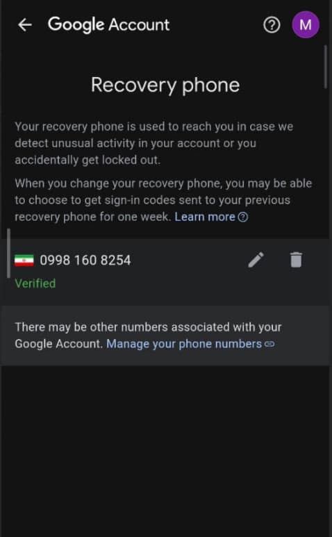 تایید شماره