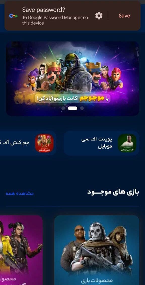 اکانت موجوجم