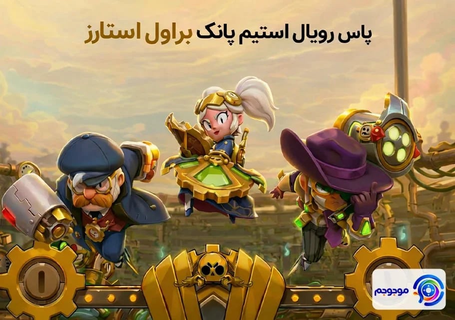 پاس رویال براول استارز: استیو و گیل استیم‌پانک! 