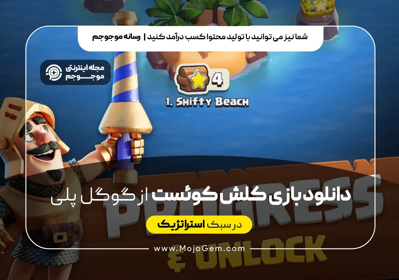 دانلود بازی کلش کوئست از گوگل پلی