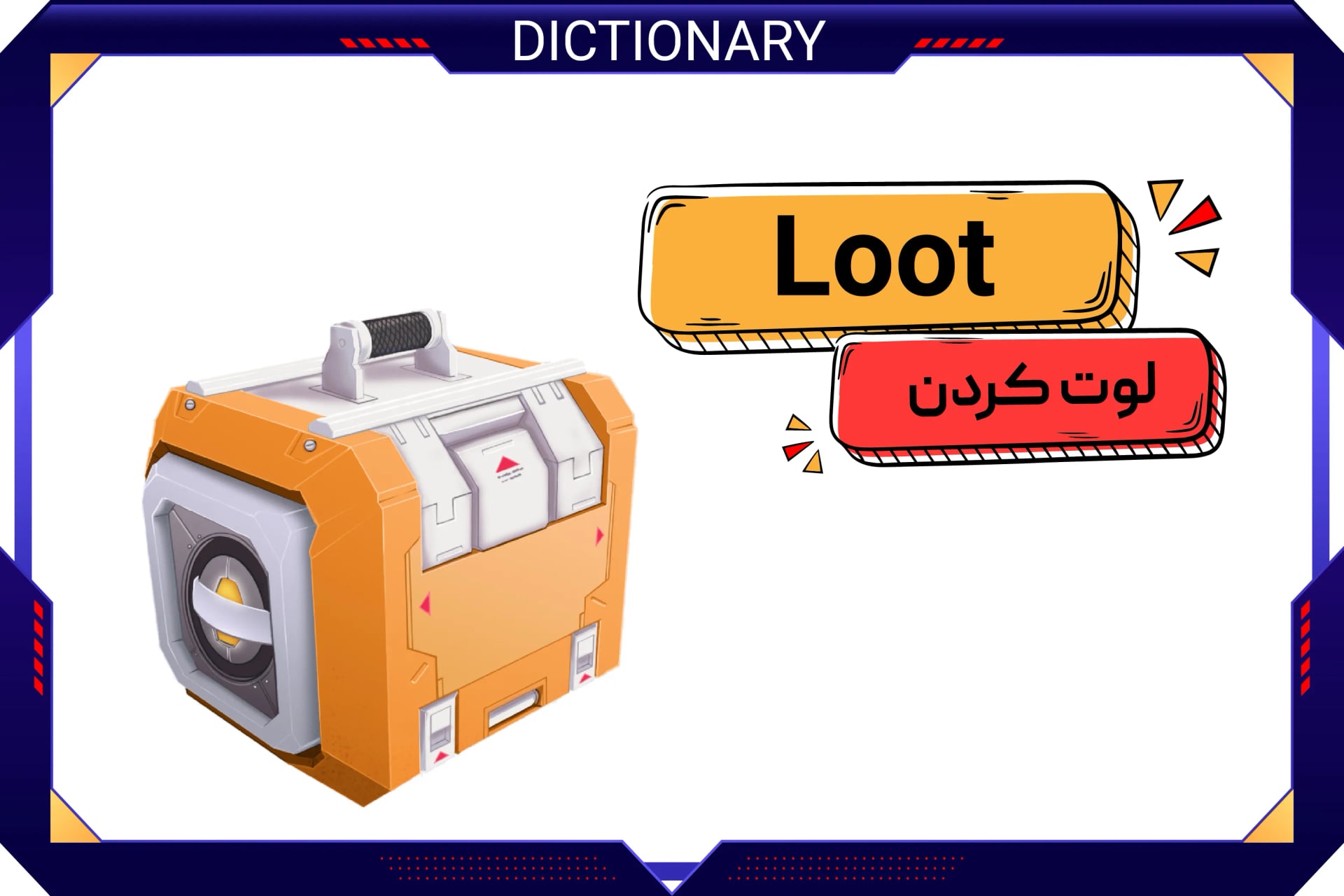 لوت کردن (Loot)