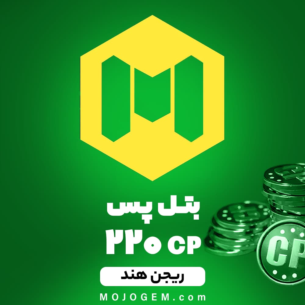 بتل پس کالاف دیوتی موبایل ریجن هند (220 سیپی)