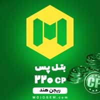 بتل پس کالاف دیوتی موبایل ریجن هند (220 سیپی)