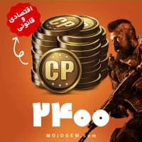 2400 سی پی کالاف دیوتی موبایل اقتصادی و قانونی