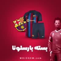 بسته تیم بارسلونا فوتبال استرایک (Football Strike)