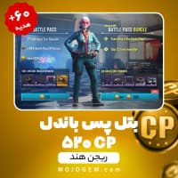 بتل پس باندل کالاف دیوتی موبایل ریجن هند (520 سی پی + 60 سی پی)