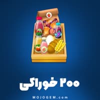 200 عدد خوراکی هی دی (Hay Day)