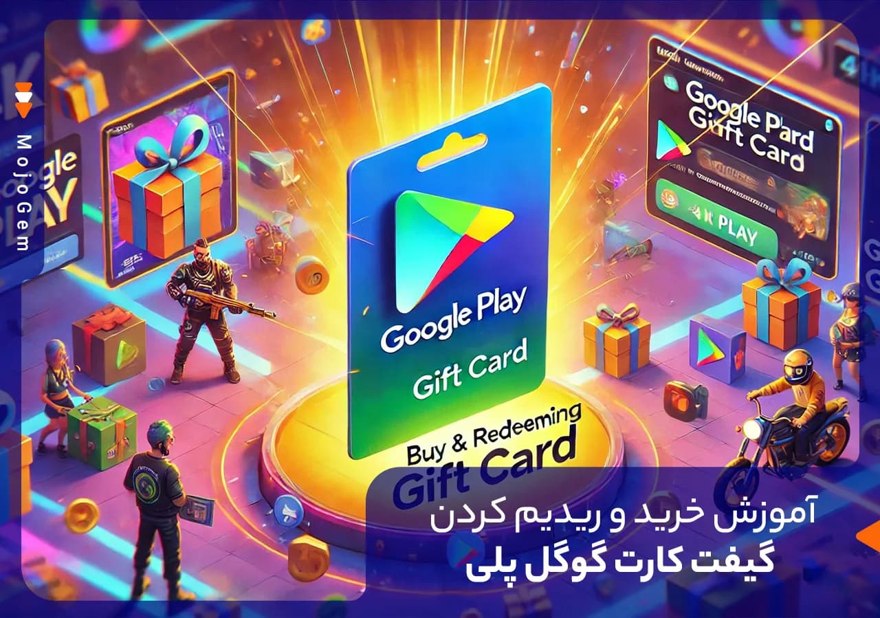 آموزش ریدیم کردن گیفت کارت گوگل پلی