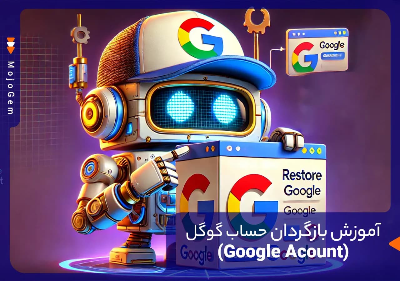 آموزش بازگرداندن حساب گوگل (از طریق ایمیل)