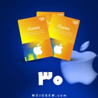 گیفت کارت 30 دلاری آیتونز (ریجن آمریکا)