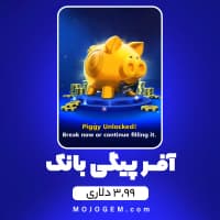 آفر 3.99 دلاری پیگی بانک 8 بال پول (8Ball Pool)