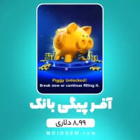 آفر 8.99 دلاری پیگی بانک 8 بال پول (8Ball Pool)