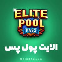 الایت پول پس 8 بال پول (8Ball Pool)