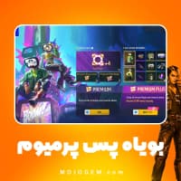 بویاه پس پرمیوم (Premium Pass) فری فایر (Free Fire)