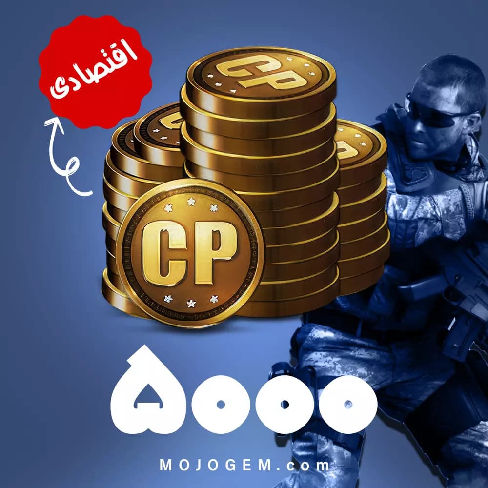 5000 سی پی کالاف دیوتی موبایل (CP) | زمان بر و اقتصادی
