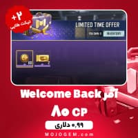 آفر Welcome Back (80 سی پی + 2 تیکت طلایی) کالاف دیوتی موبایل