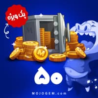 پک اقتصادی 50 دلاری سکه مچ مسترز (Match Masters)