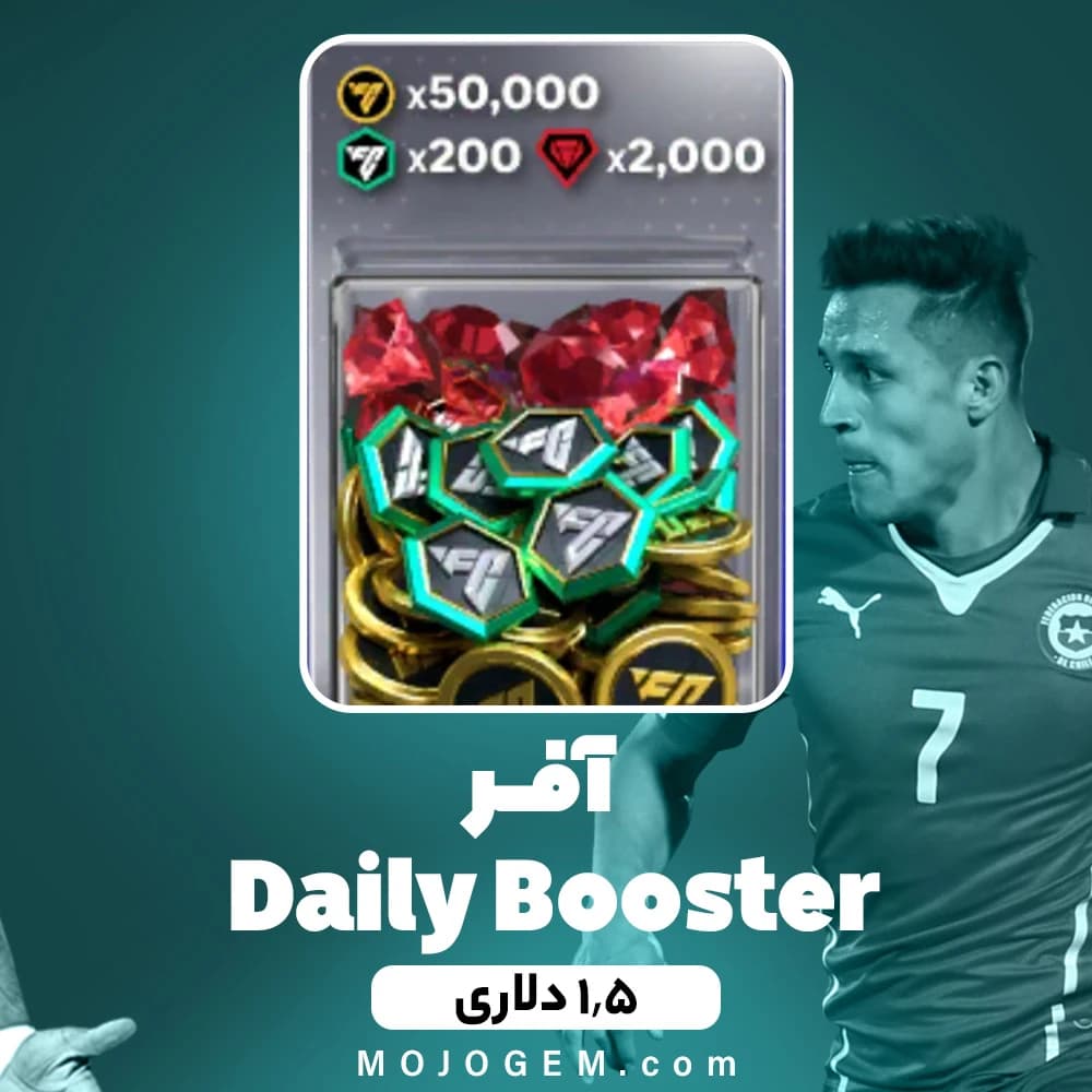 آفر 1.5 دلاری Daily Booster اف سی موبایل (FC Mobile)
