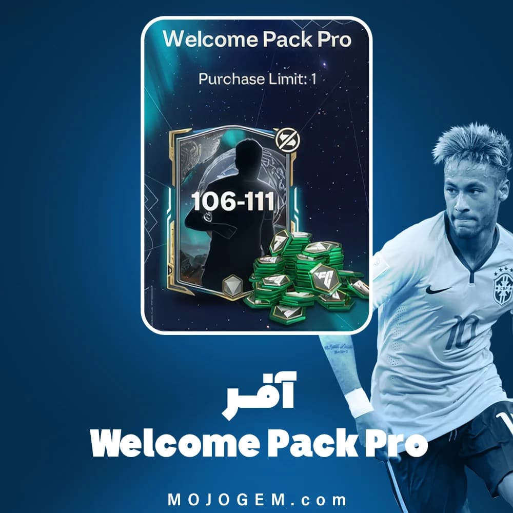 آفر Welcome Pack Pro اف سی موبایل (FC Mobile)