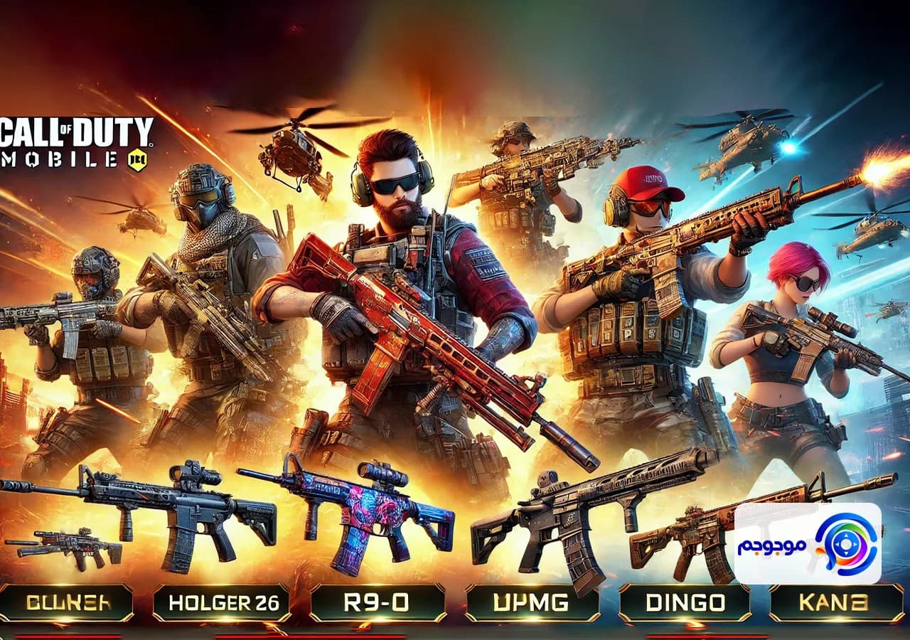 بهترین سلاحهای کالاف دیوتی موبایل در آپدیت جدید
