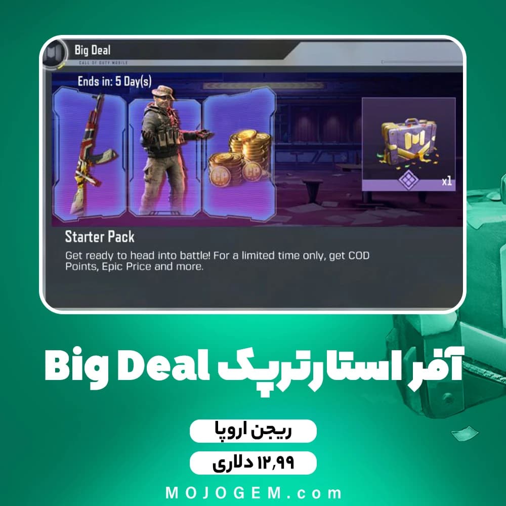 آفر 12.99 دلاری استارترپک کالاف دیوتی موبایل - ریجن اروپا