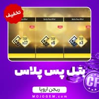 تخفیف بتل پس پلاس کالاف دیوتی موبایل ریجن اروپا + تایر 6 و 17 - بتل پس پلاس