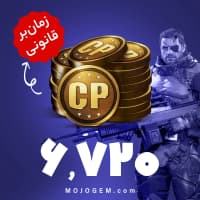 6720 سی پی کالاف دیوتی موبایل | زمان بر و قانونی