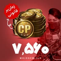 7560 سی پی کالاف دیوتی موبایل | زمان بر و قانونی