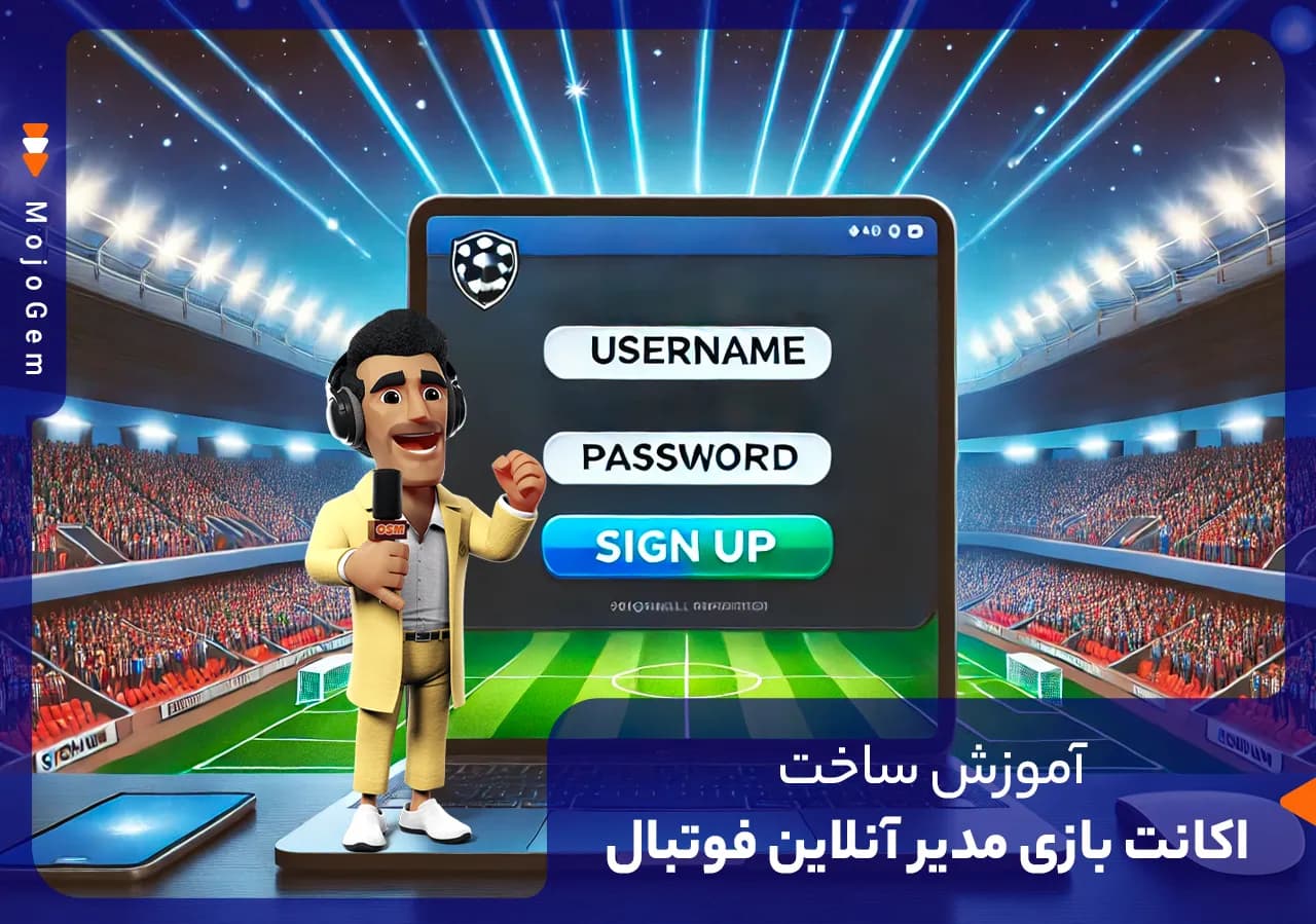 آموزش ساخت اکانت بازی مدیر آنلاین فوتبال