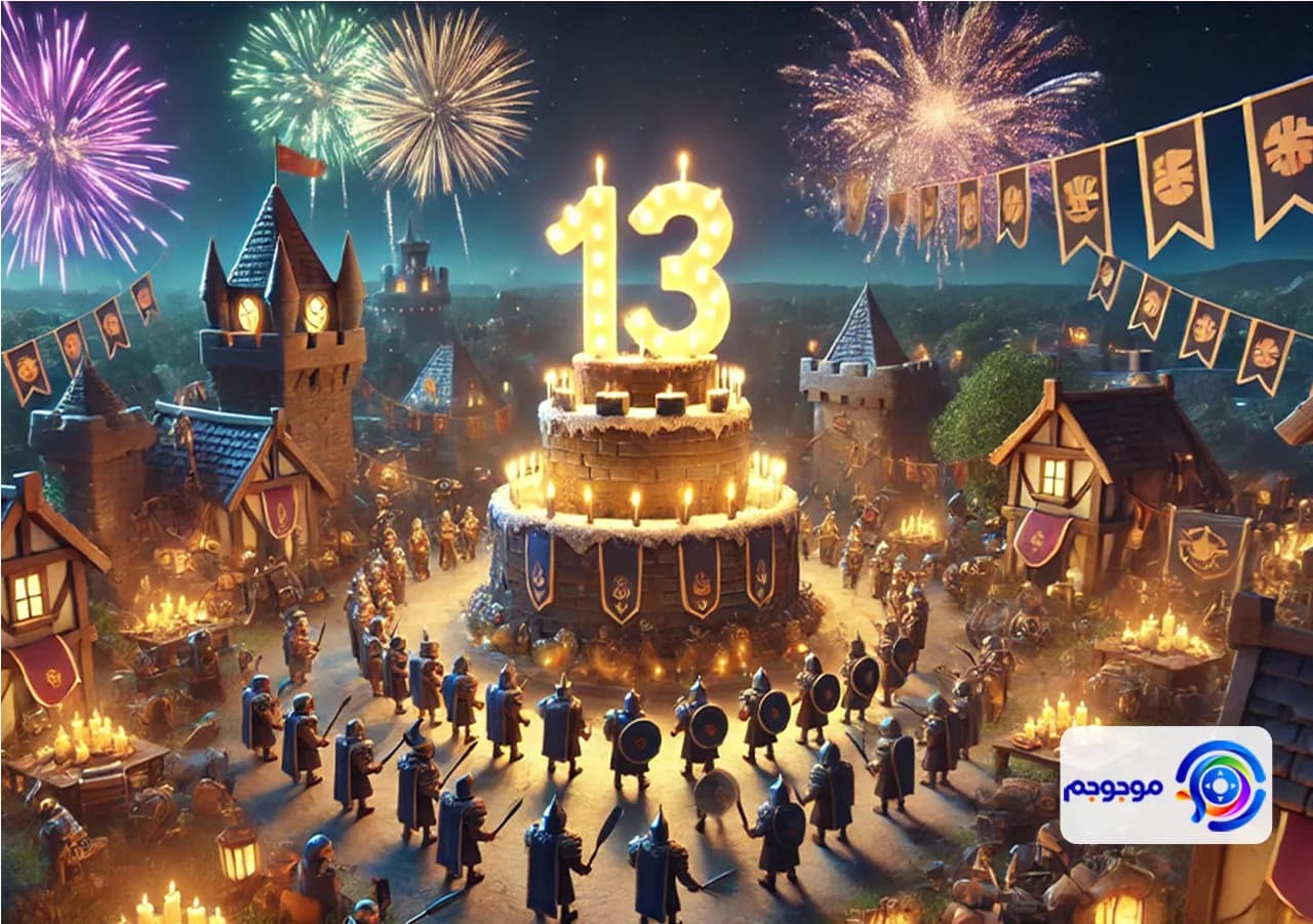 سیزدهمین جشن تولد کلش آف کلنز با Clash-A-Rama