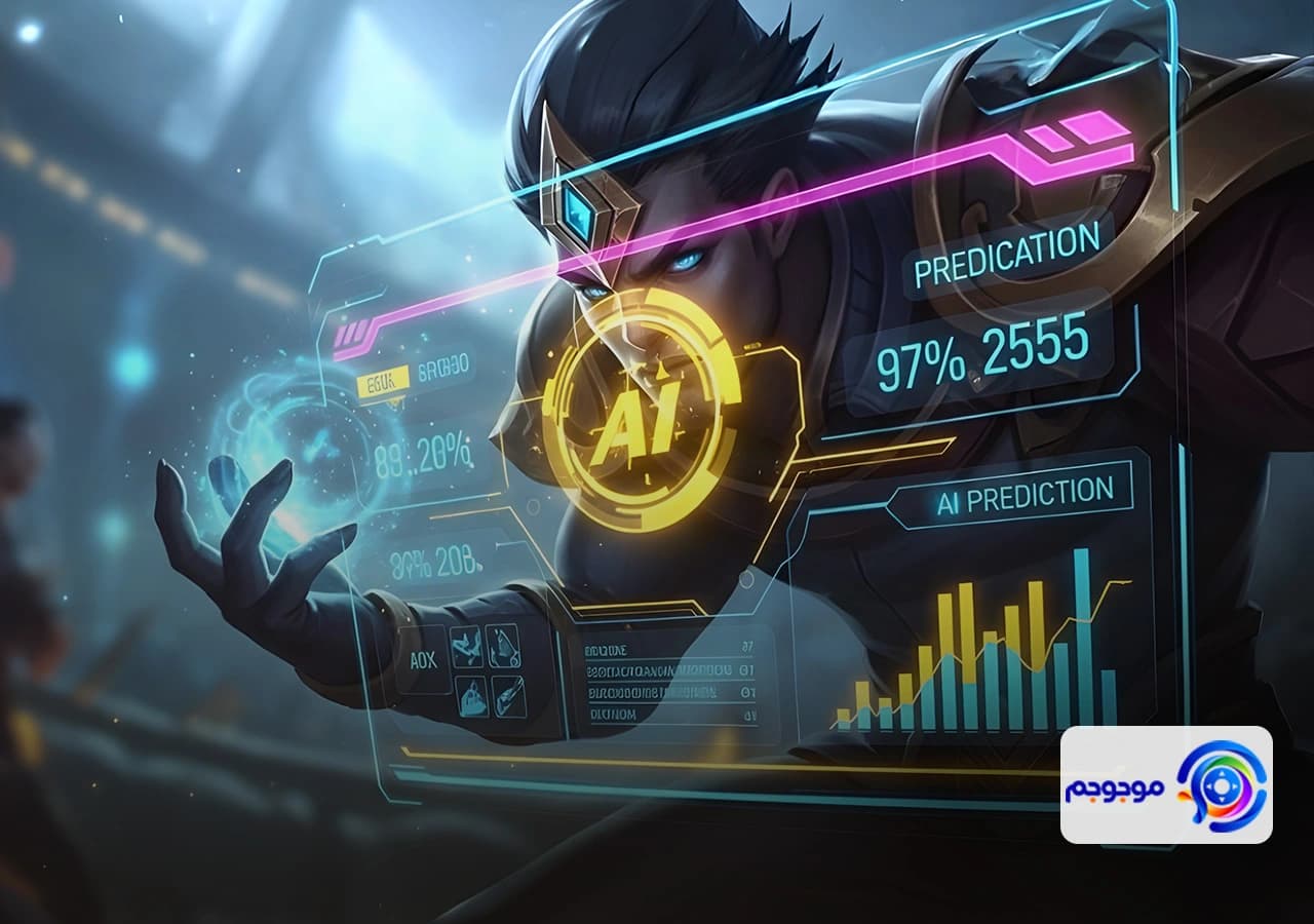 مسابقات جهانی لیگ آو لجندز 2025 و پیشبینی هوش مصنوعی از آن