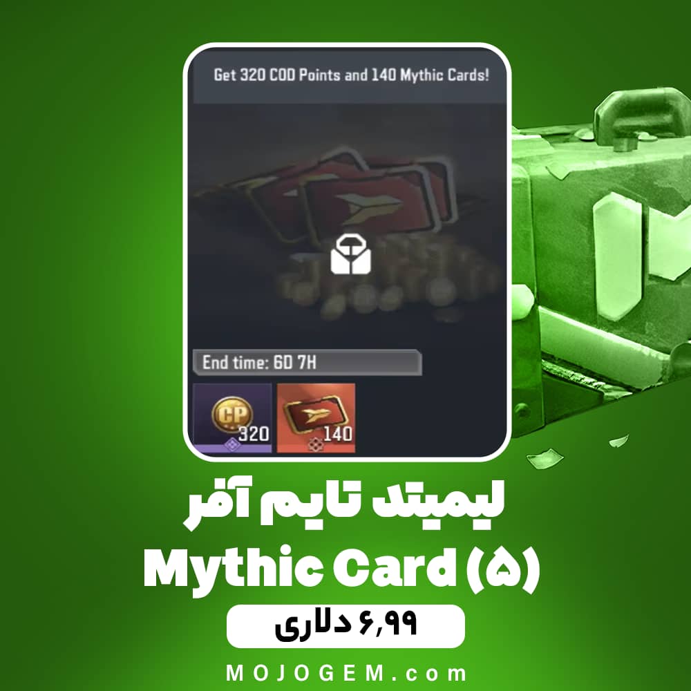 لیمیتد تایم آفر (Chain Offer) 6.99 دلاری کالاف دیوتی موبایل