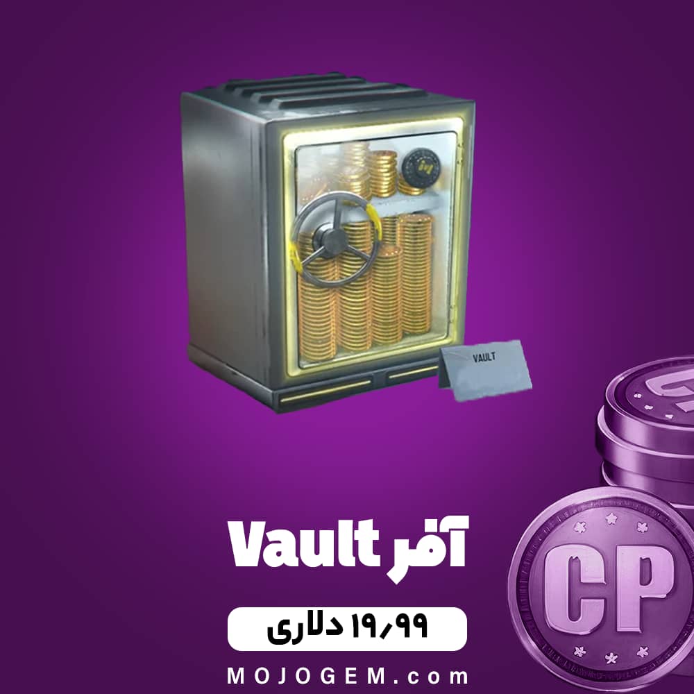 آفر 19.99 دلاری VAULT کالاف دیوتی موبایل