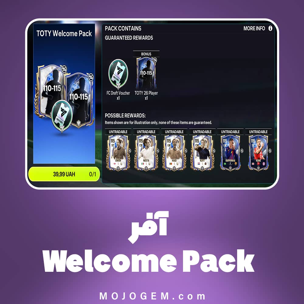 آفر Welcome Pack اف سی موبایل (FC Mobile)