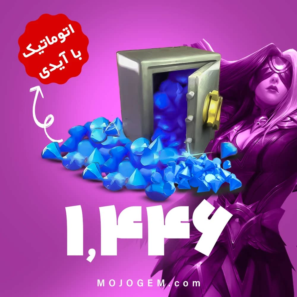 بسته 1446 جم با آیدی موبایل لجند (Mobile Legends)
