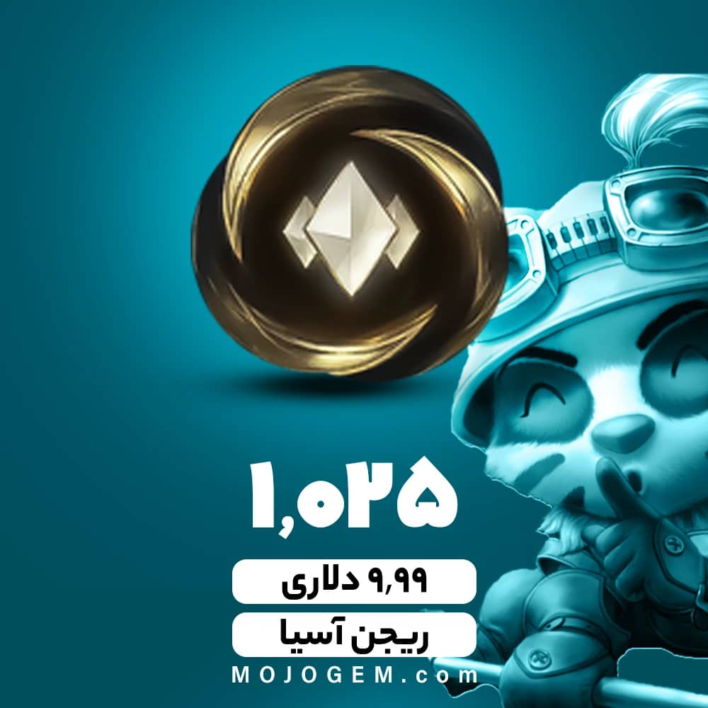 بسته 1025 وایلد کور لیگ اف لجندز (ریجن آسیا)